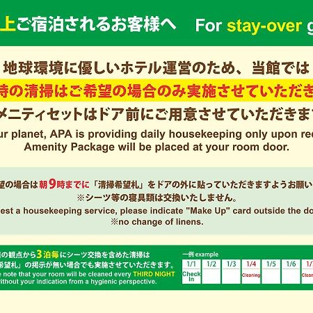 Apa Hotel Kagoshima Tenmonkan Dış mekan fotoğraf